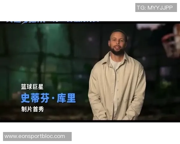 众多NBA球星为库里主演的奇迹梦之队献声包括一哥韦德乐福等人